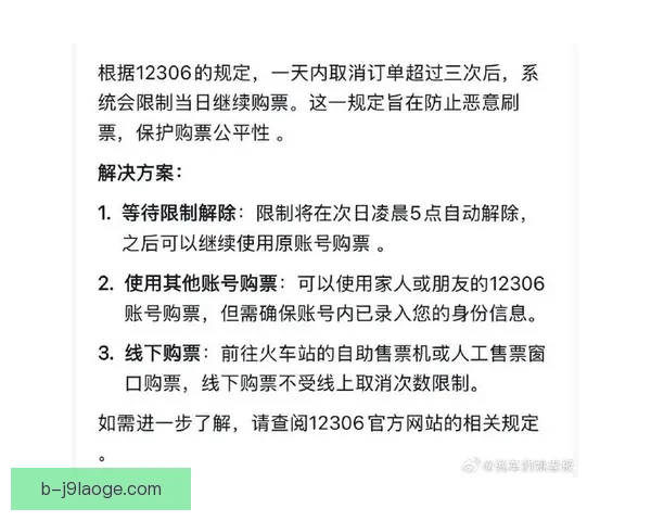 2026世界杯官方指定机票预订系统崩溃致大量球迷无法顺利购票 2026世界杯官方指定机票预订系统崩溃致大量球迷无法顺利购票
