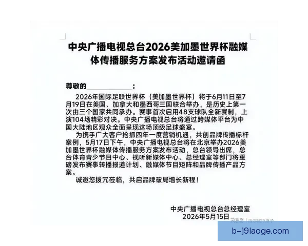 2026世界杯官方宣布为持票观众提供免费电子导览升级观赛体验