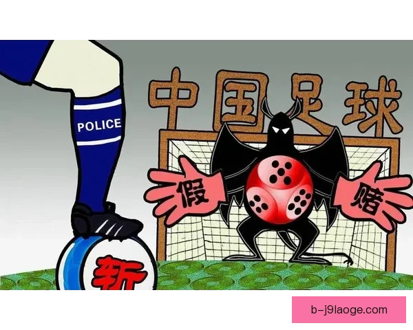 中国足协宣布李铁等多名涉案人员终身禁赛处罚决定