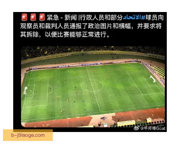 沙特联赛计划引进更多欧洲顶级裁判执法关键比赛轮次