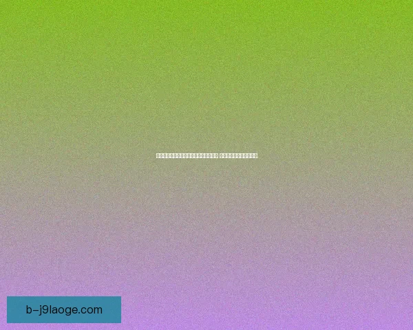 凯塞多在切尔西逐渐复苏重现昔日顶级射手风采